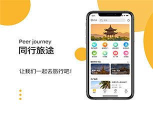 嘉兴IOS APP定制代驾电商系统构建最好的软件，让您的业务站在顶峰【优质服务，超值优惠，值得信赖】